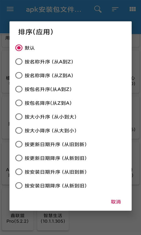 精彩截图-手机互传2025官方新版