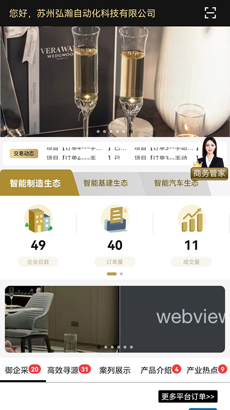 精彩截图-AshtonBOX2026官方新版