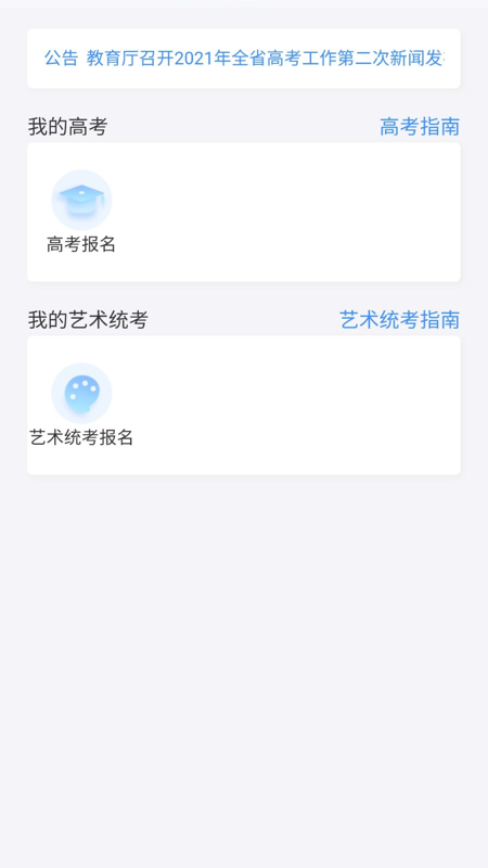  专业辅导，轻松备考——潇湘高考