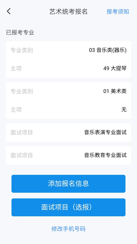  一站式备考——潇湘高考软件全解析