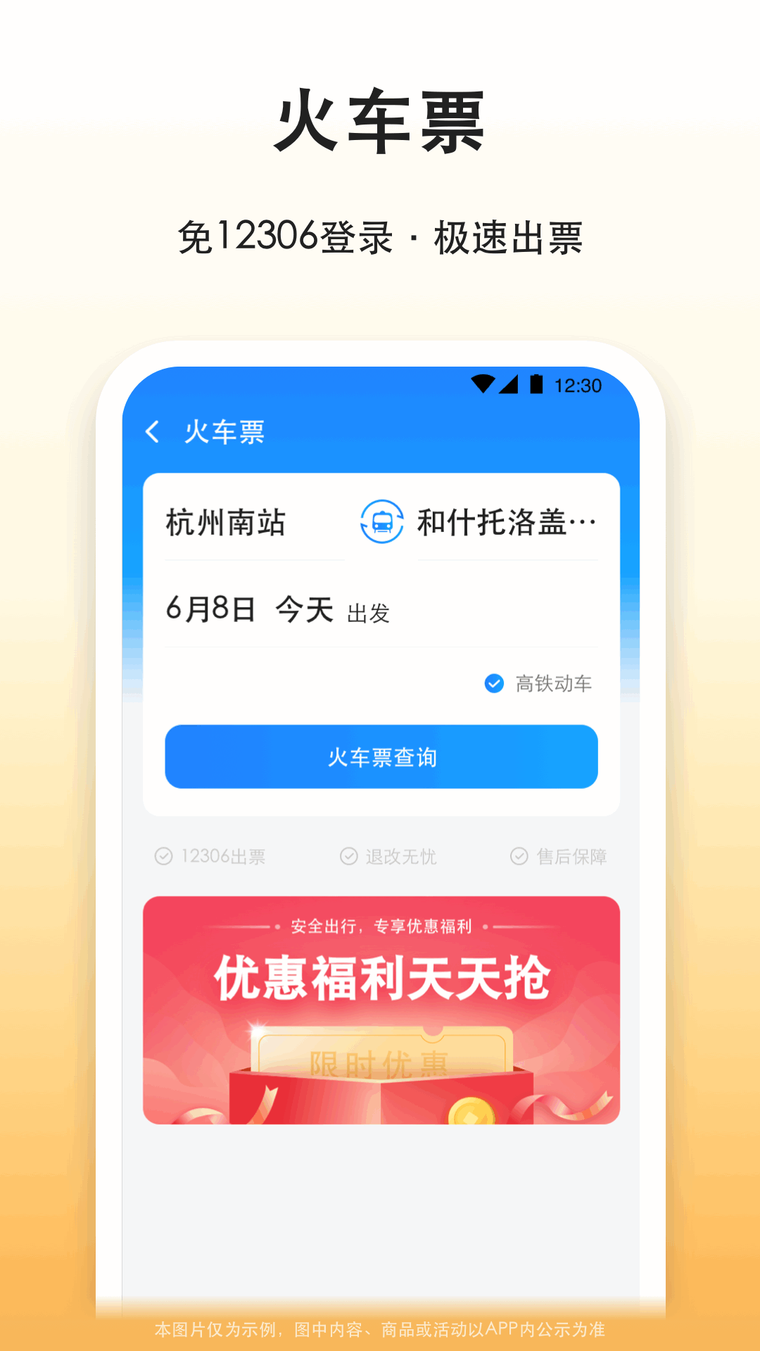 滴答滴出行应用截图4