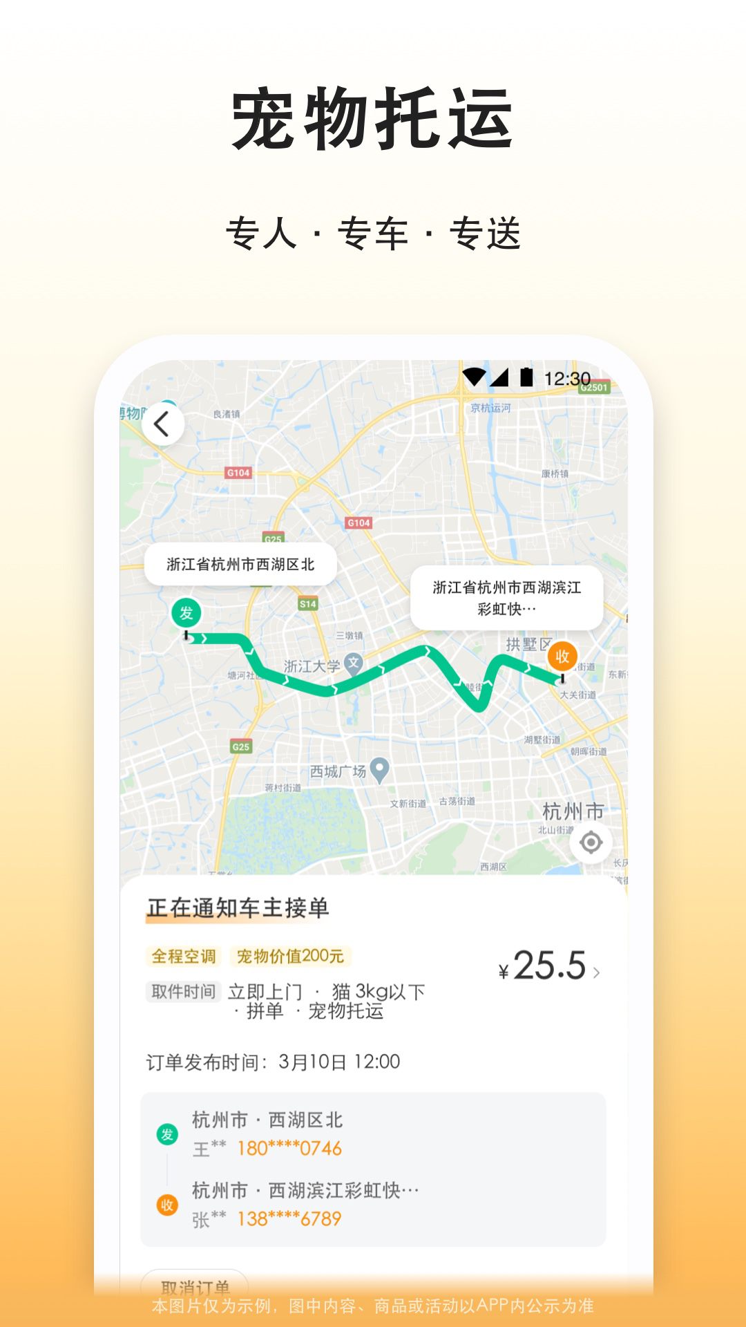 滴答滴出行安卓版高清截图