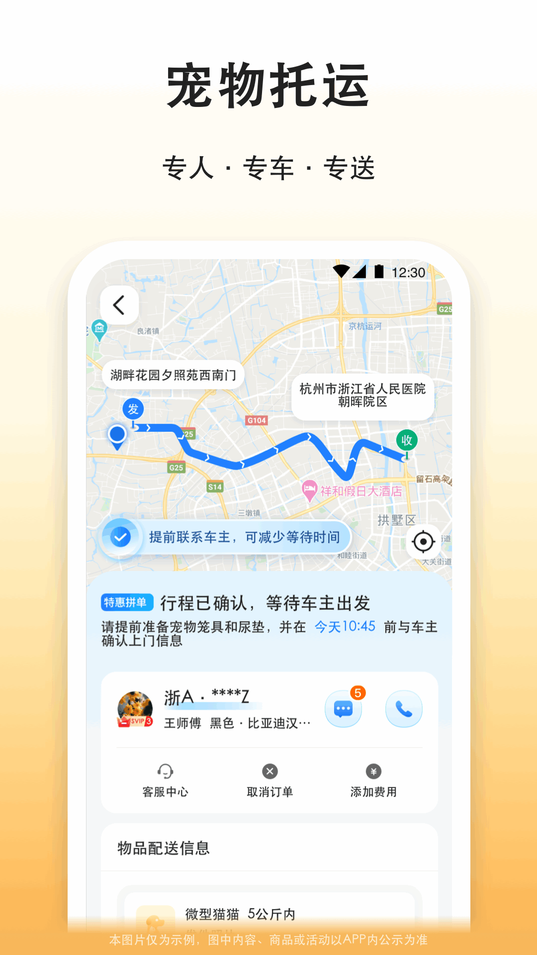精彩截图-滴答滴出行2026官方新版
