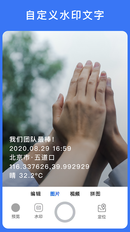 云联相机 截图 1
