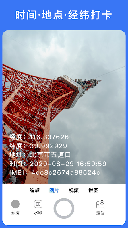 精彩截图-云联相机2025官方新版