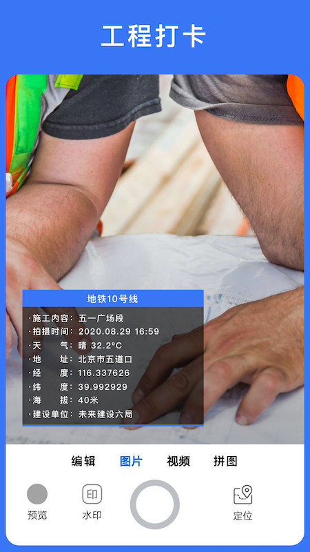 精彩截图-云联相机2025官方新版