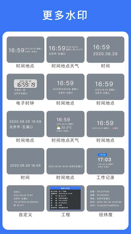 云联相机 截图 4