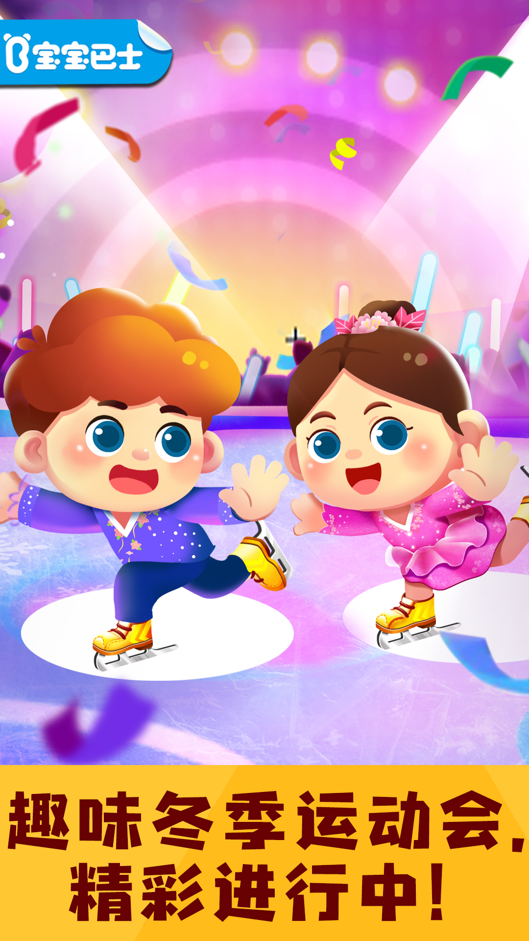 精彩截图-奇妙运动日记2026官方新版