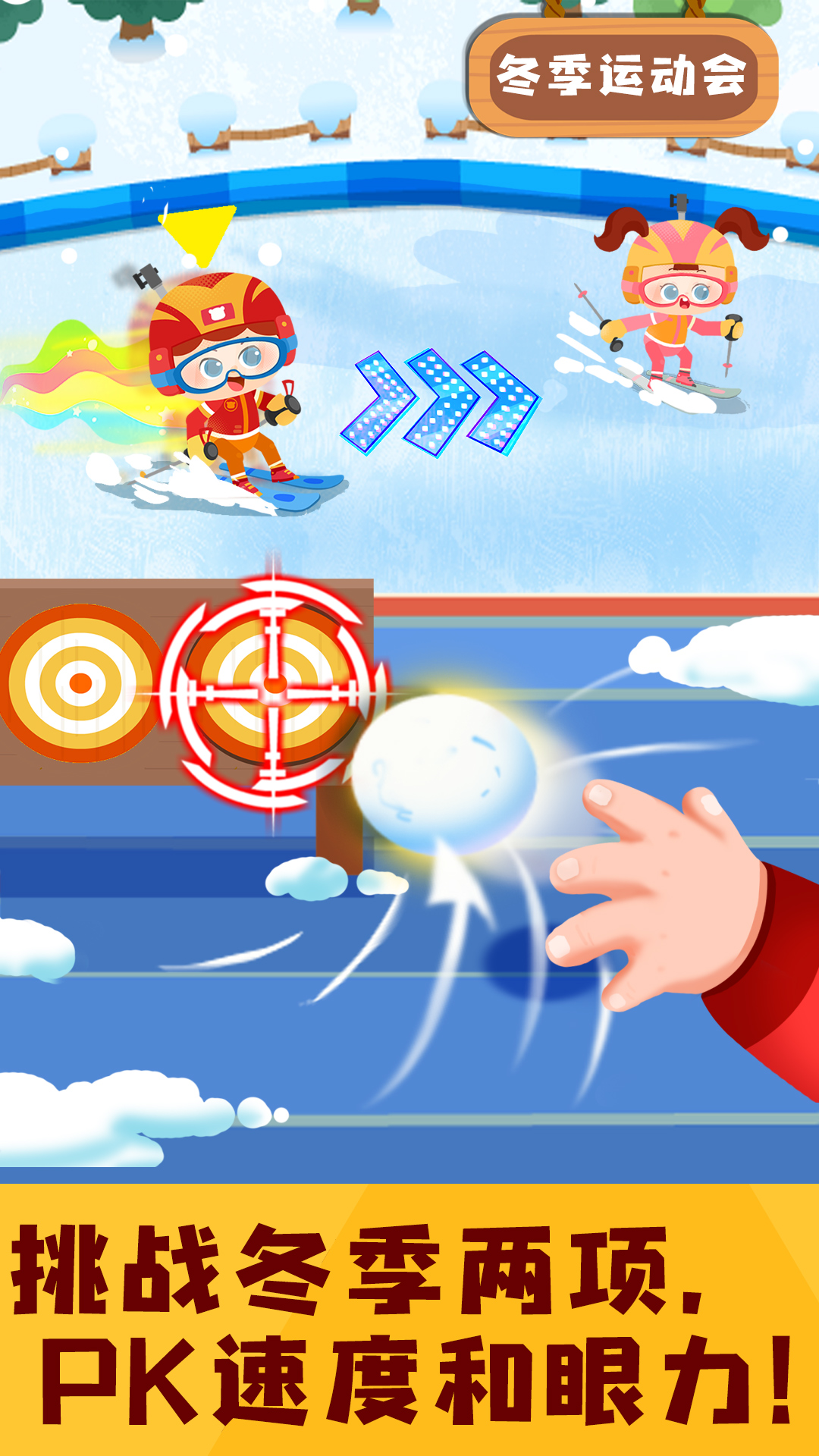 精彩截图-奇妙运动日记2026官方新版