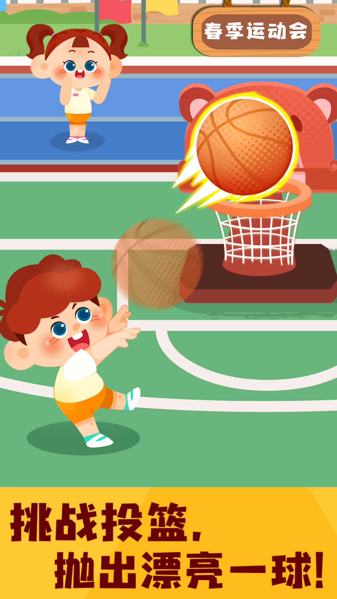 精彩截图-奇妙运动日记2026官方新版