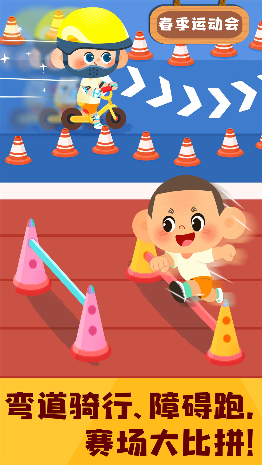 精彩截图-奇妙运动日记2026官方新版