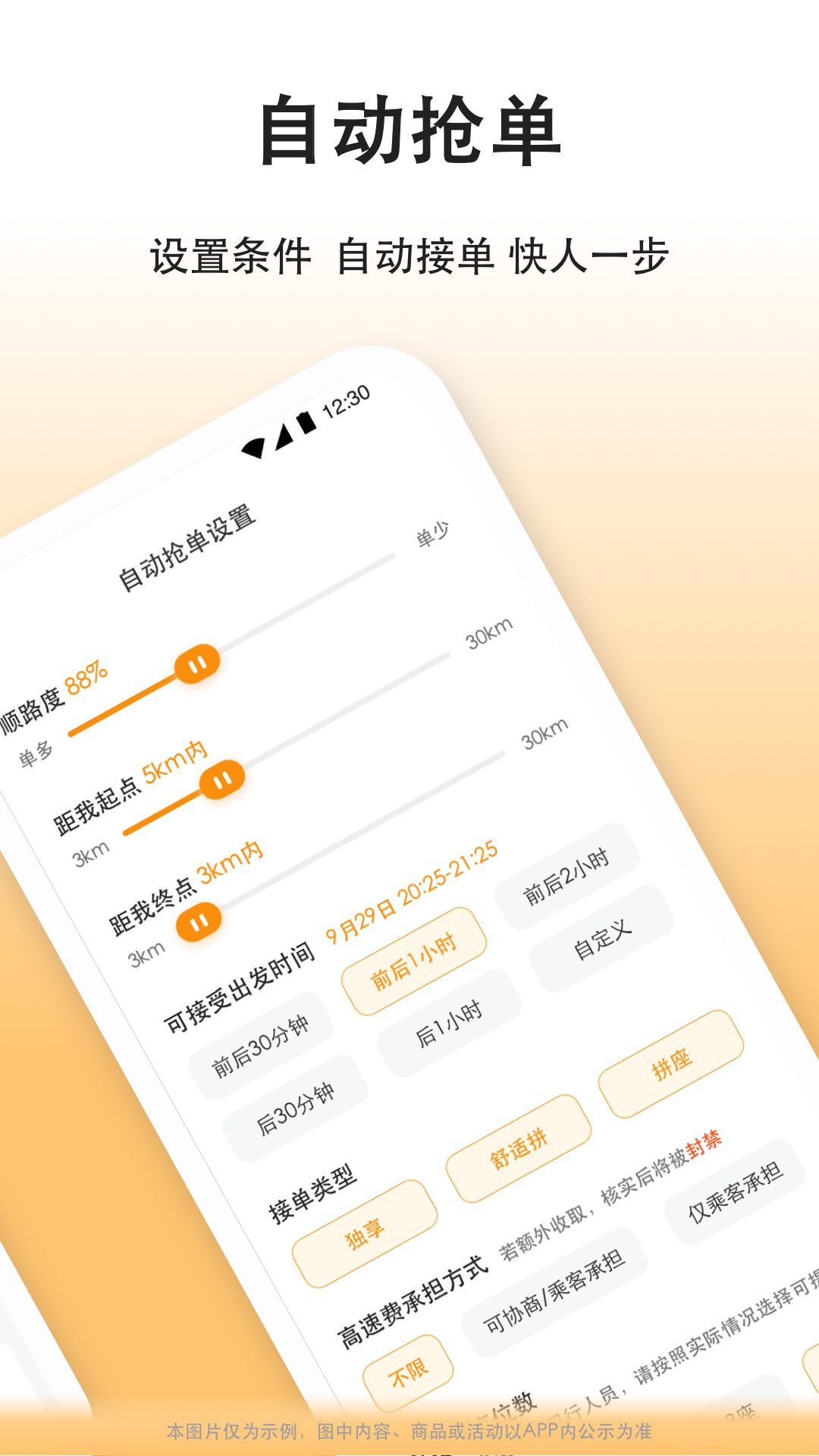 滴答滴出行司机端截图