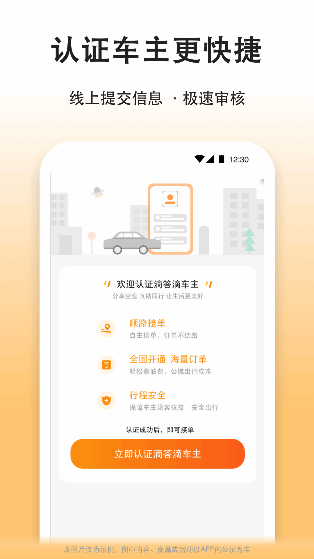 精彩截图-滴答滴出行司机端2026官方新版