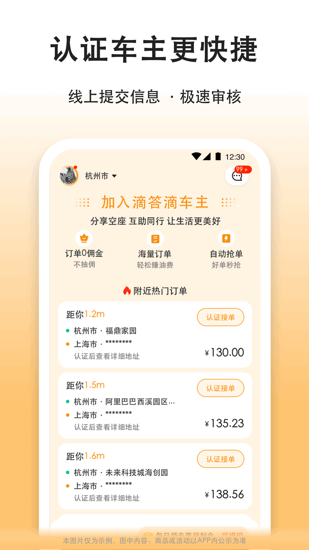 精彩截图-滴答滴出行司机端2026官方新版