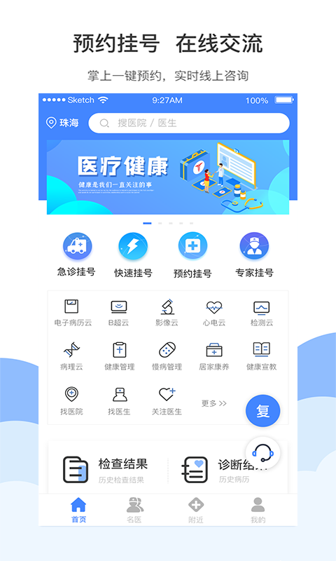 精彩截图-灏睿云医2025官方新版