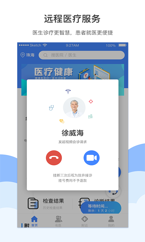 精彩截图-灏睿云医2025官方新版
