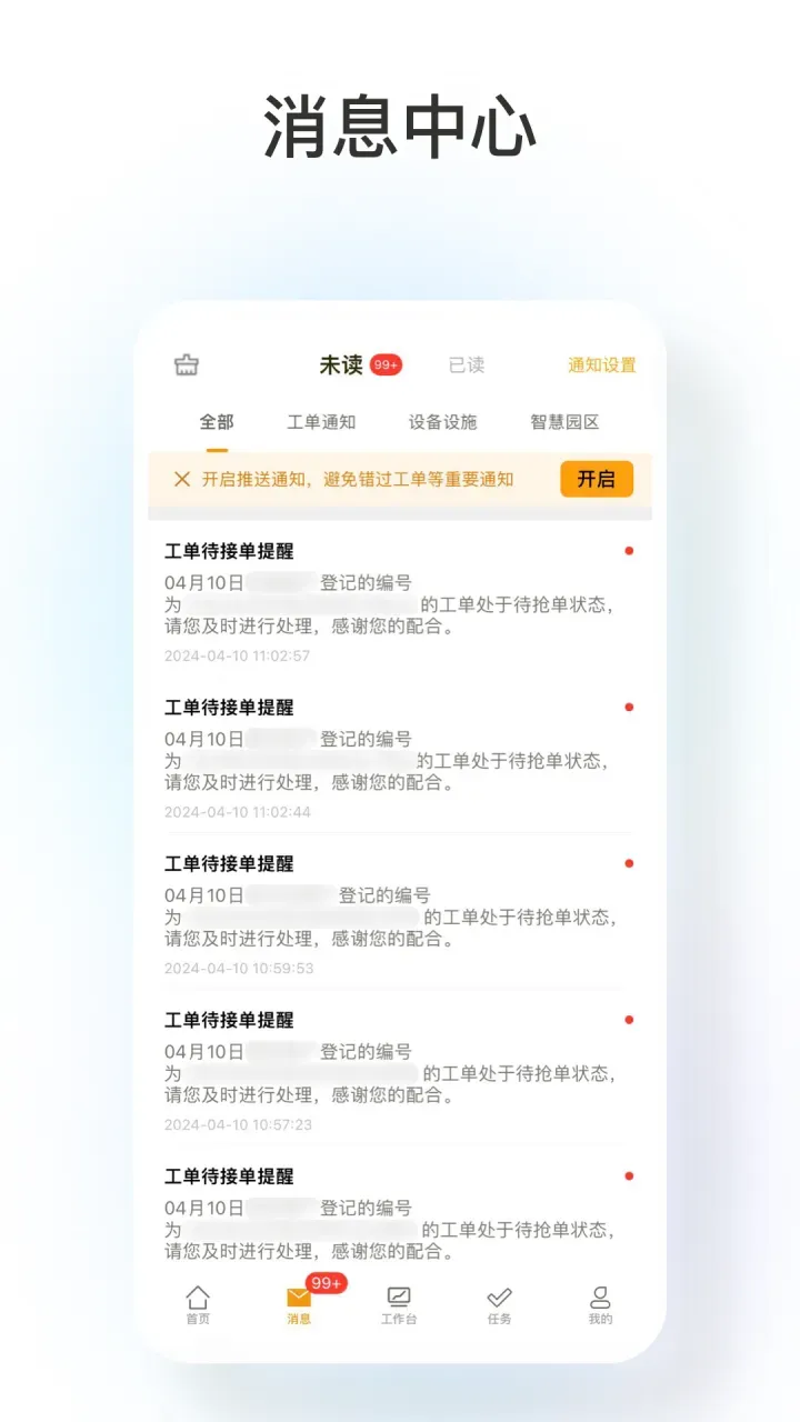 精彩截图-臻心2026官方新版