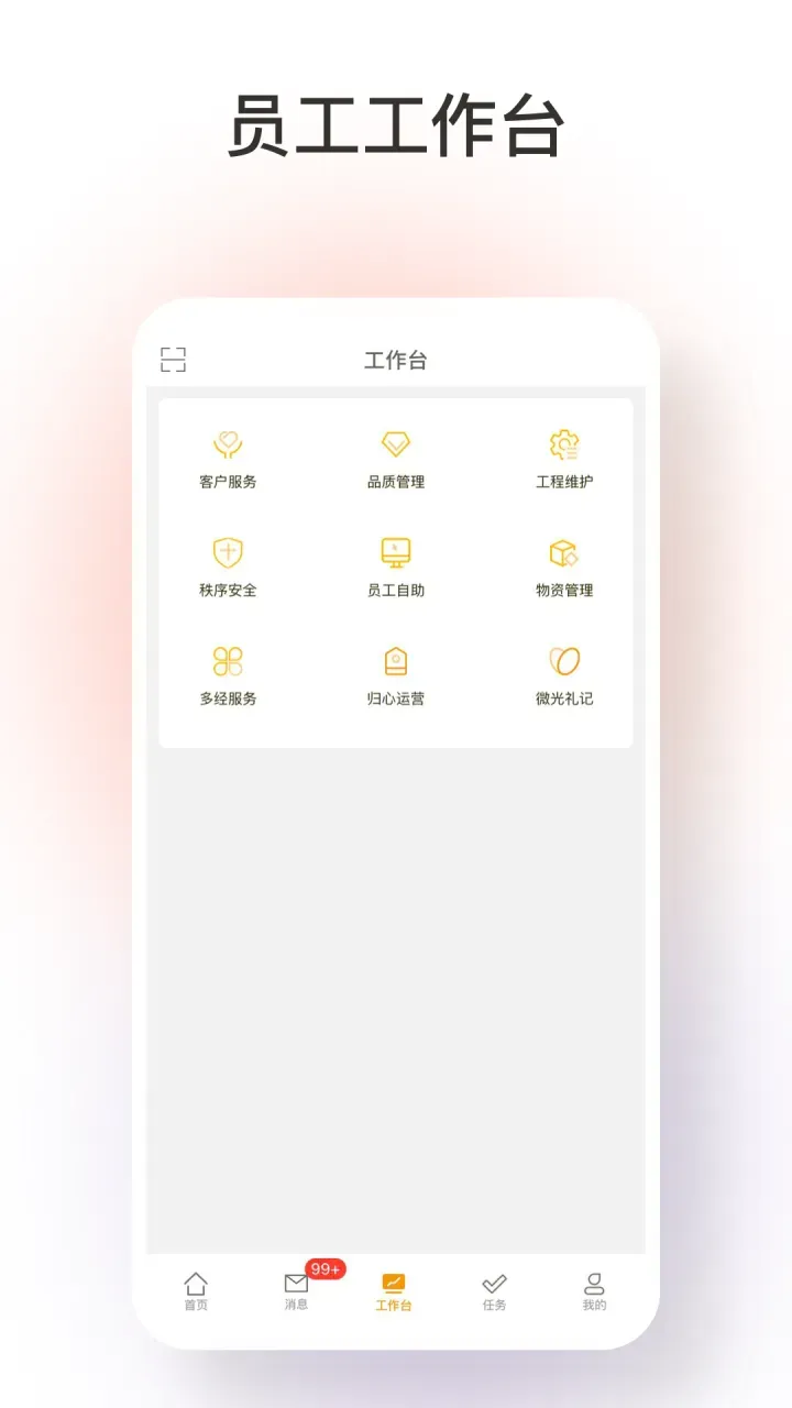 精彩截图-臻心2026官方新版