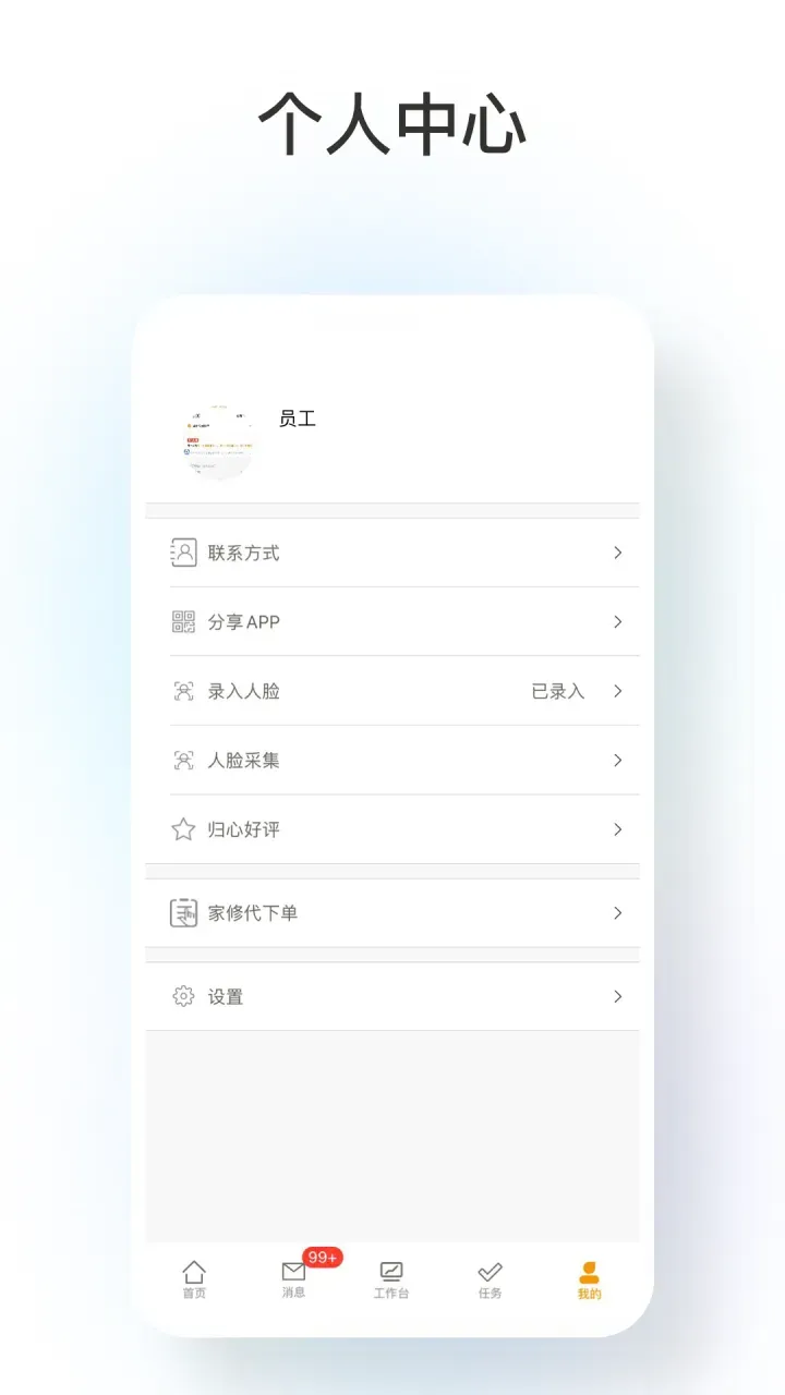 精彩截图-臻心2026官方新版