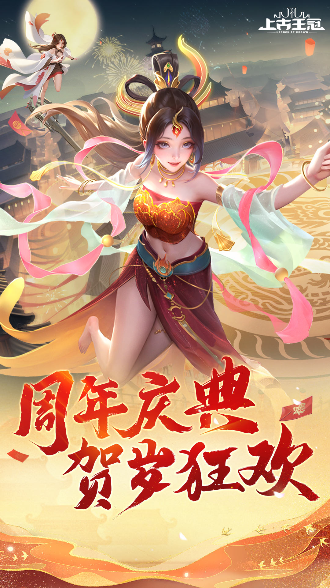  古代帝国的荣耀：上古王冠游戏全解析