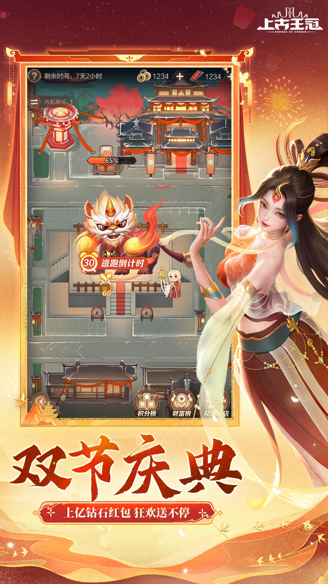  上古王冠：时空交错中的策略对决