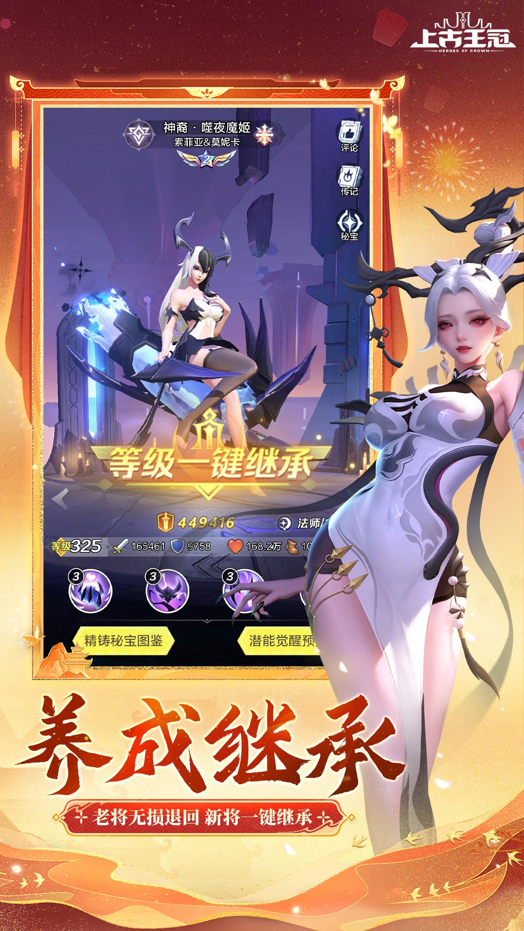  上古王冠：征战四方的策略与荣耀