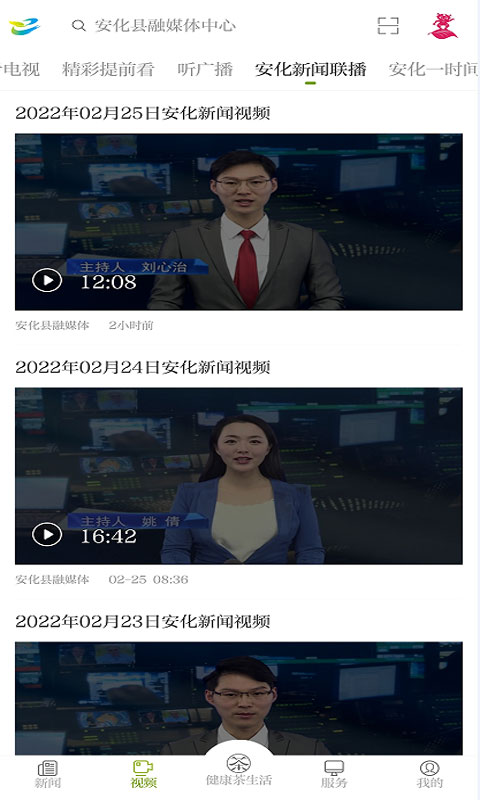 精彩截图-神韵安化2026官方新版