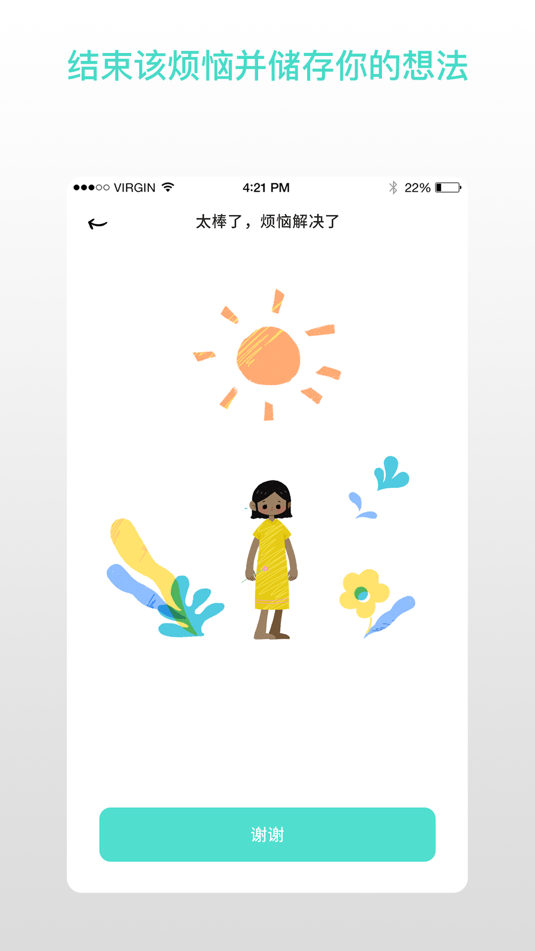 精彩截图-解忧娃娃2025官方新版