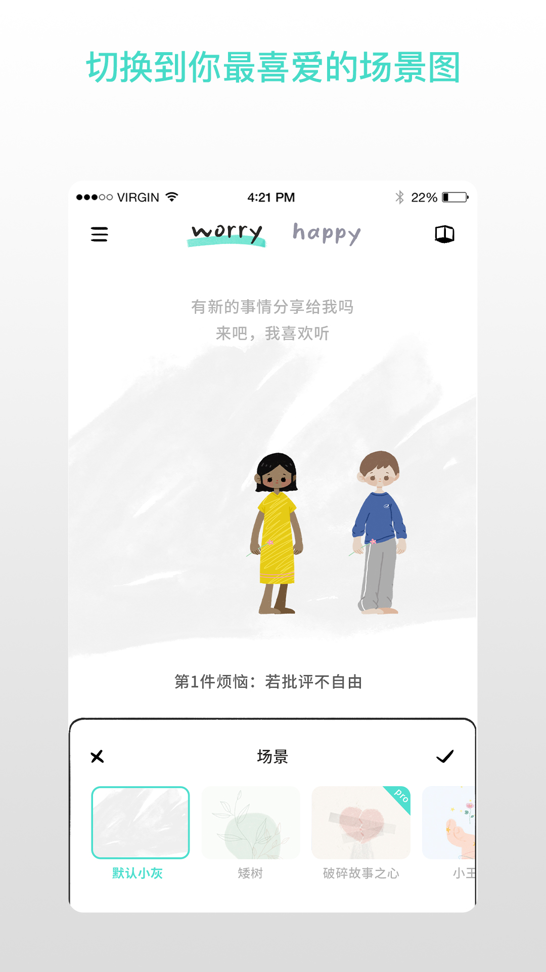 精彩截图-解忧娃娃2025官方新版