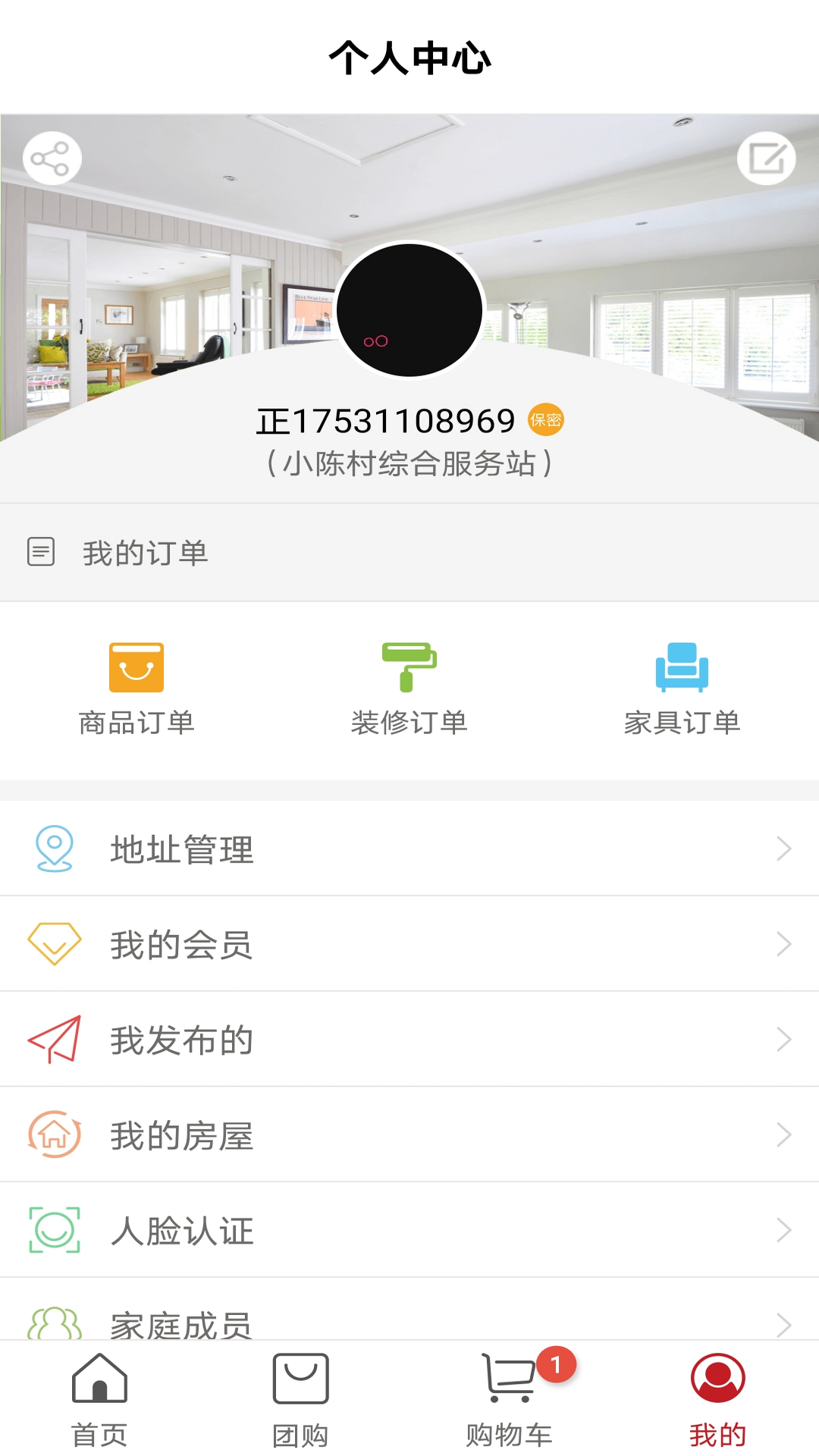 精彩截图-红色物业2025官方新版
