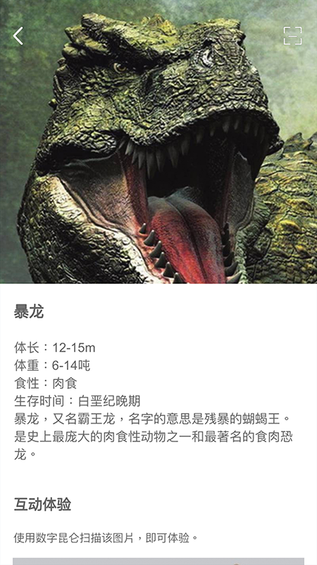 精彩截图-数字昆仑2026官方新版