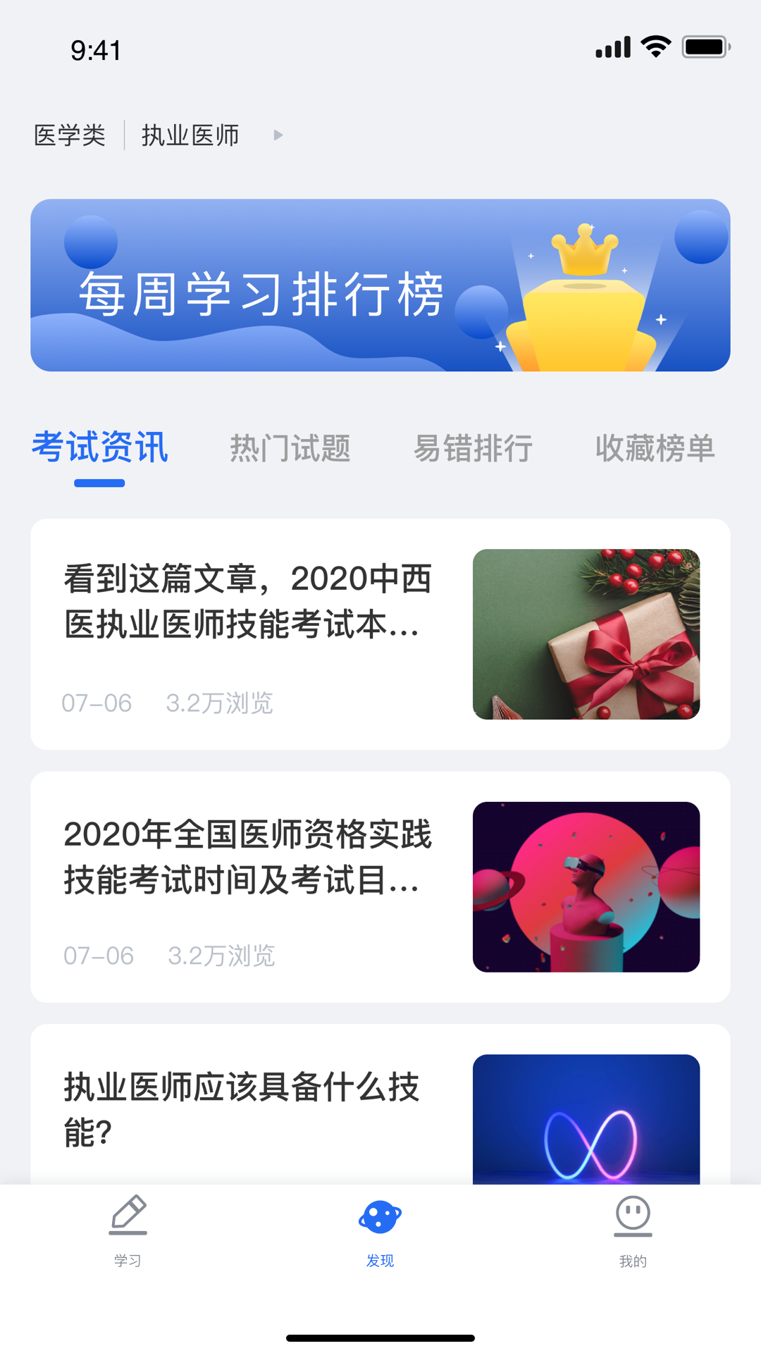精彩截图-维普考试2026官方新版