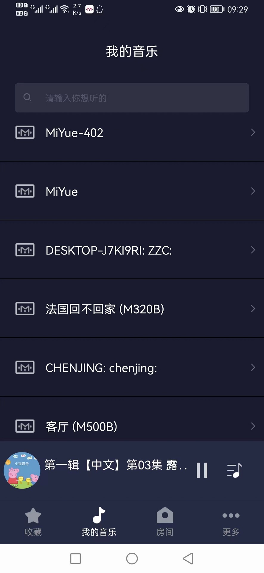 精彩截图-米悦2025官方新版