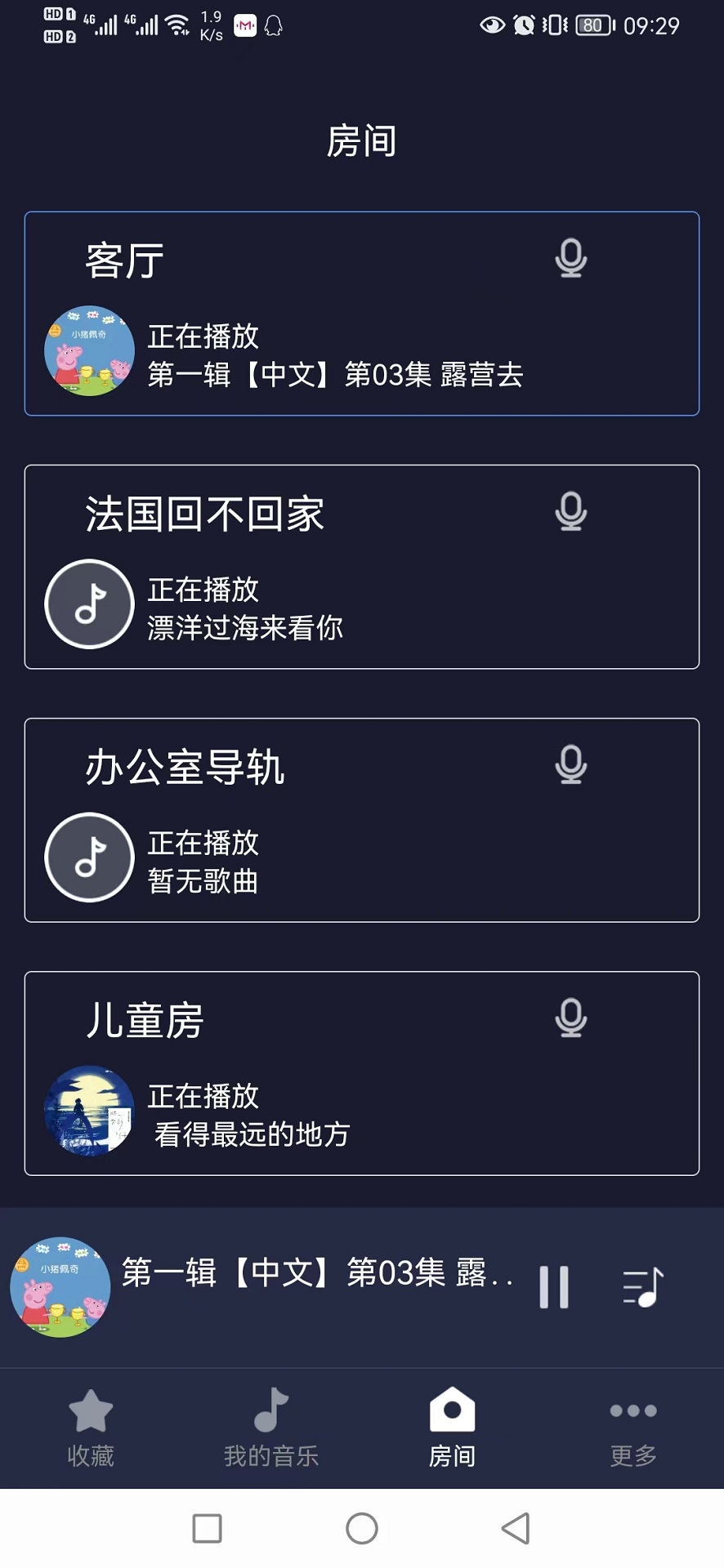 精彩截图-米悦2026官方新版