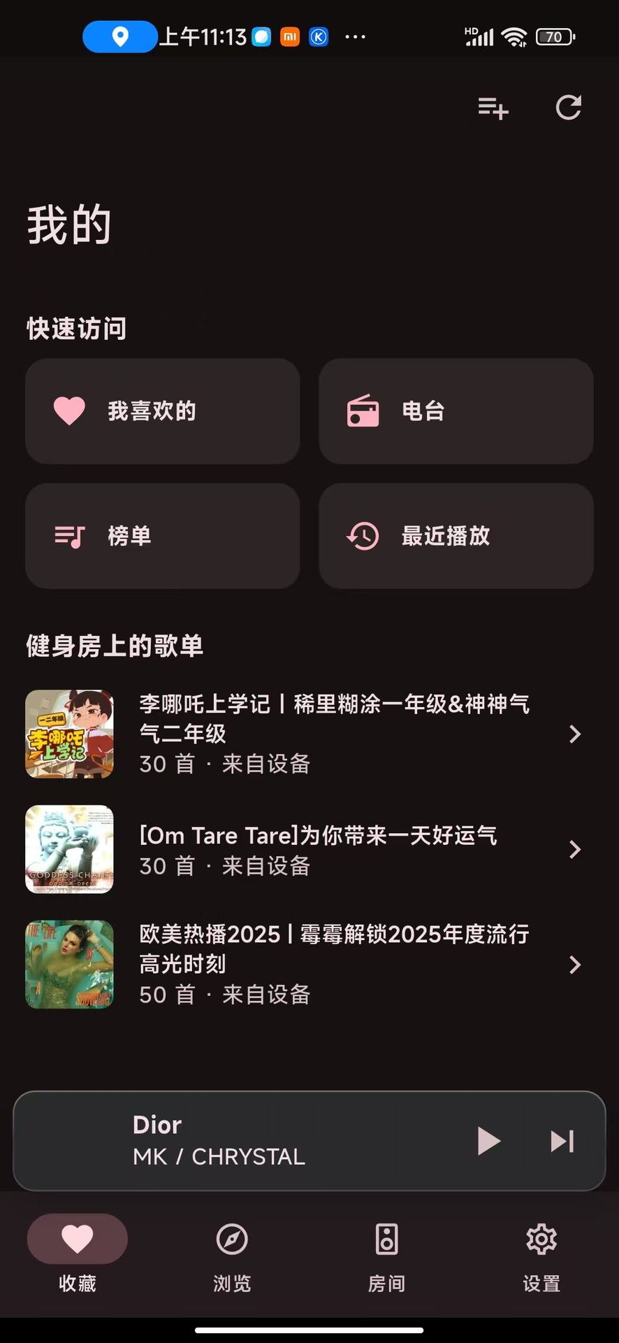 精彩截图-米悦2026官方新版