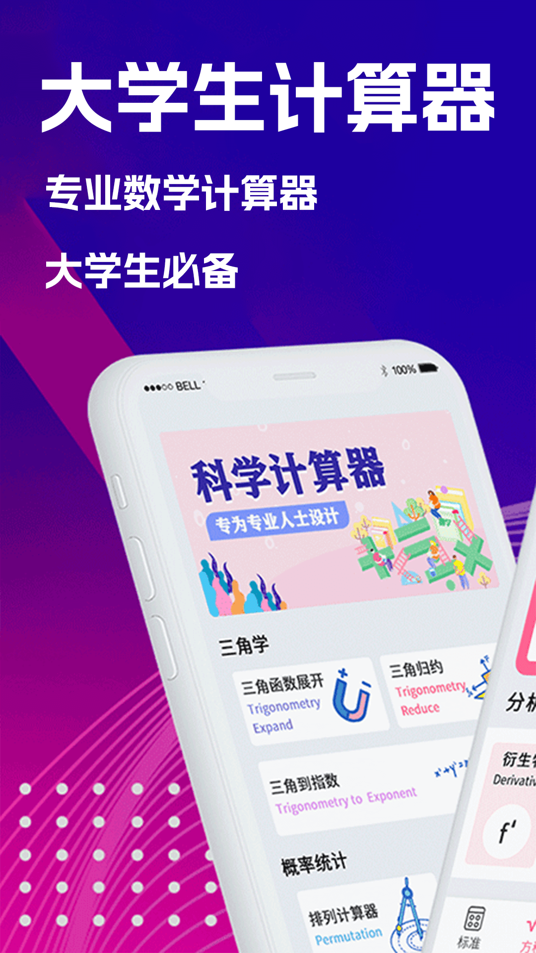 精彩截图-数学Frontier计算器2026官方新版