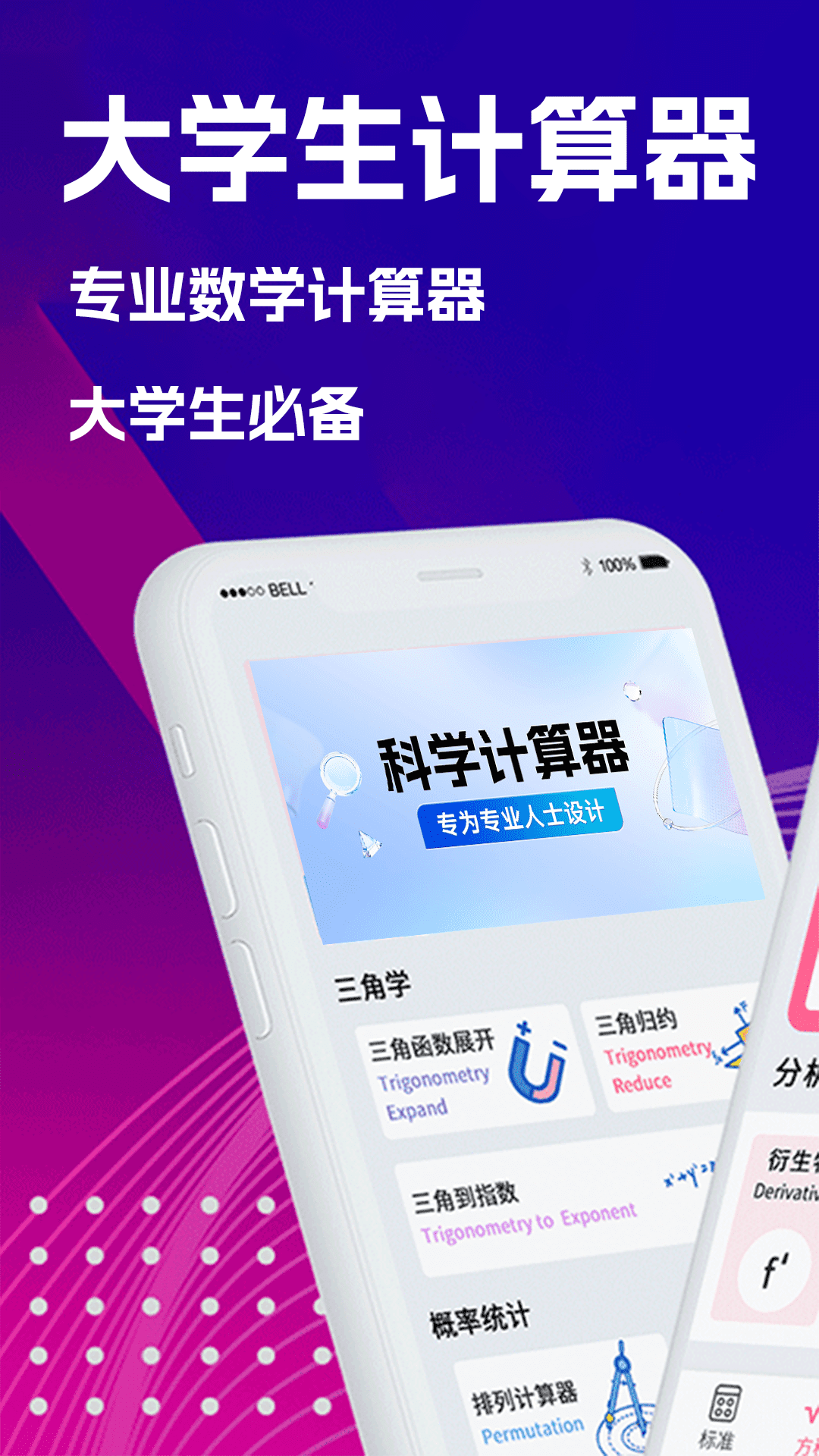 精彩截图-数学Frontier计算器2026官方新版