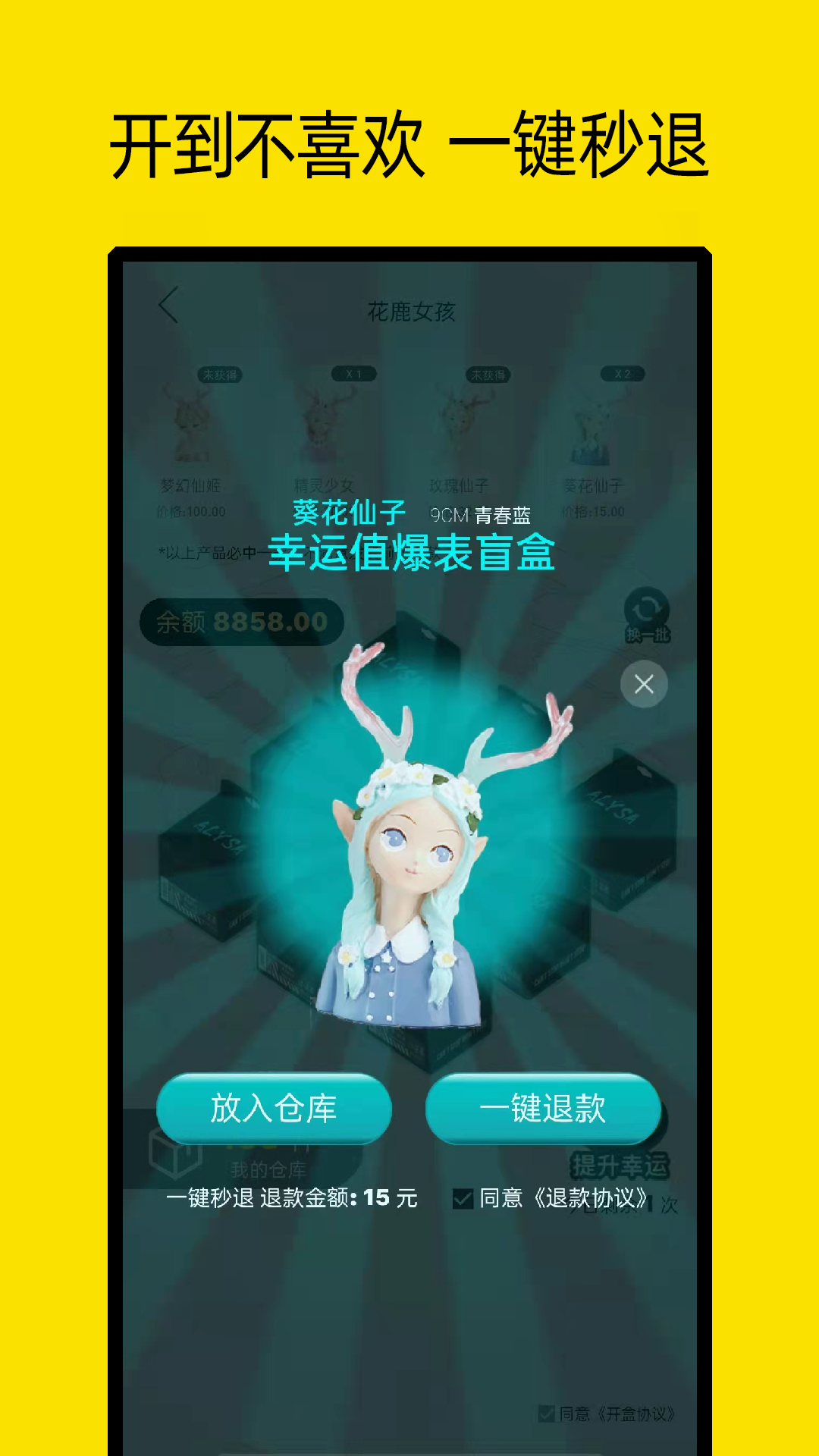 小芒果潮玩盲盒安卓版高清截图