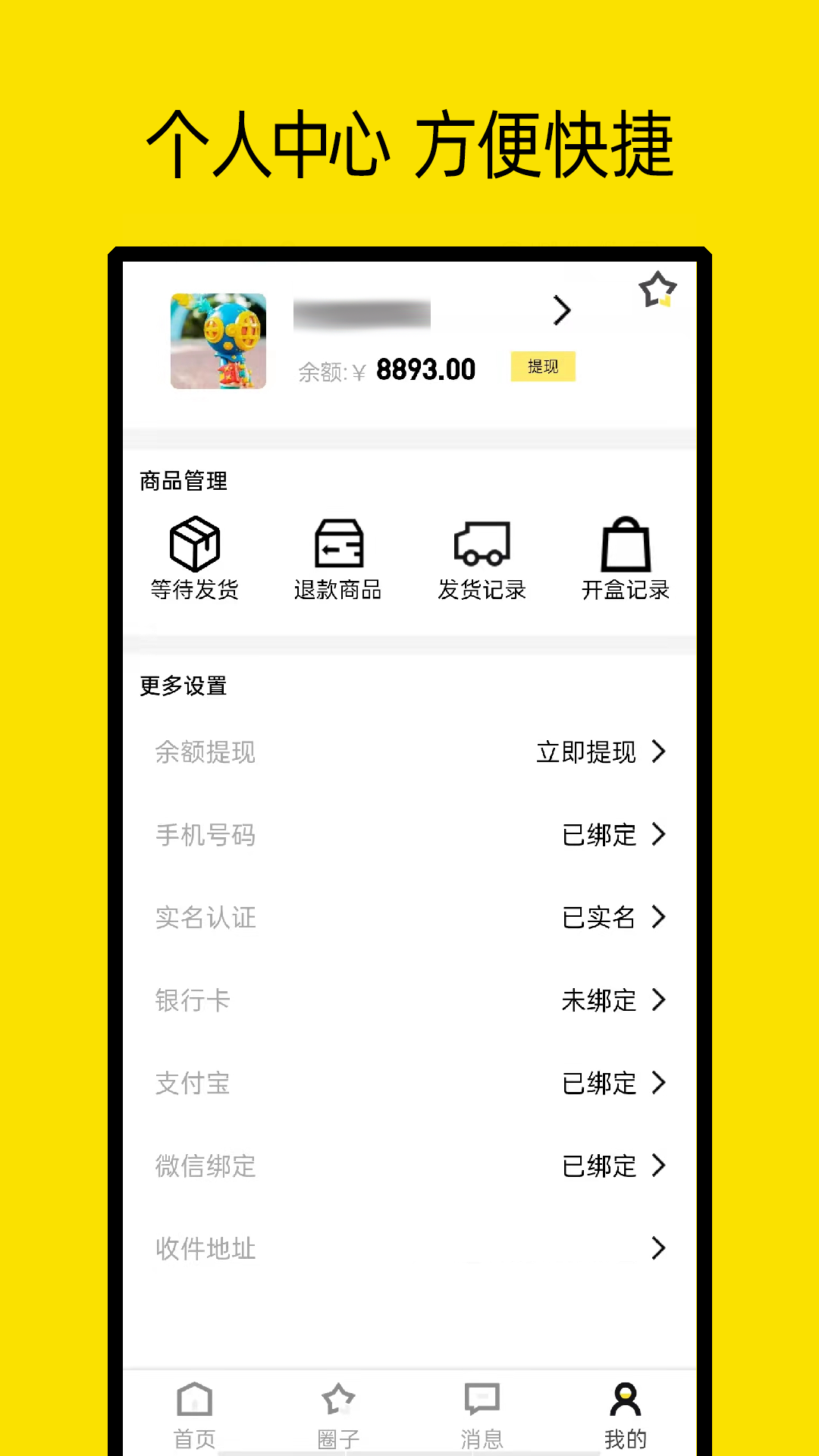 小芒果潮玩盲盒安卓版高清截图