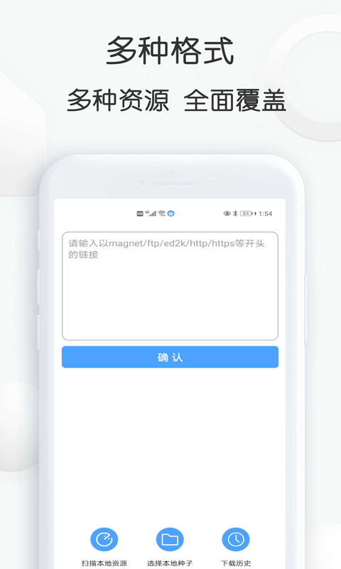精彩截图-星速磁力bt2025官方新版