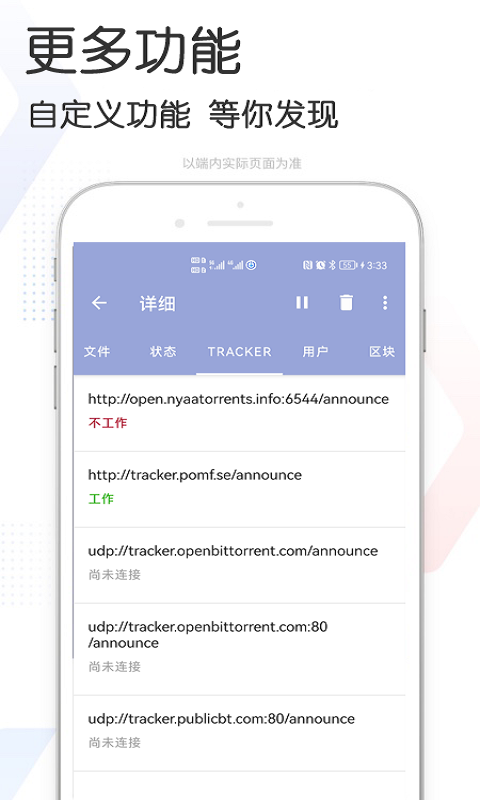 精彩截图-星速磁力bt2025官方新版