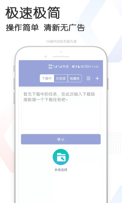 精彩截图-星速磁力bt2025官方新版
