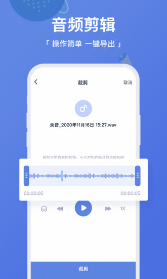 录音转文字截图