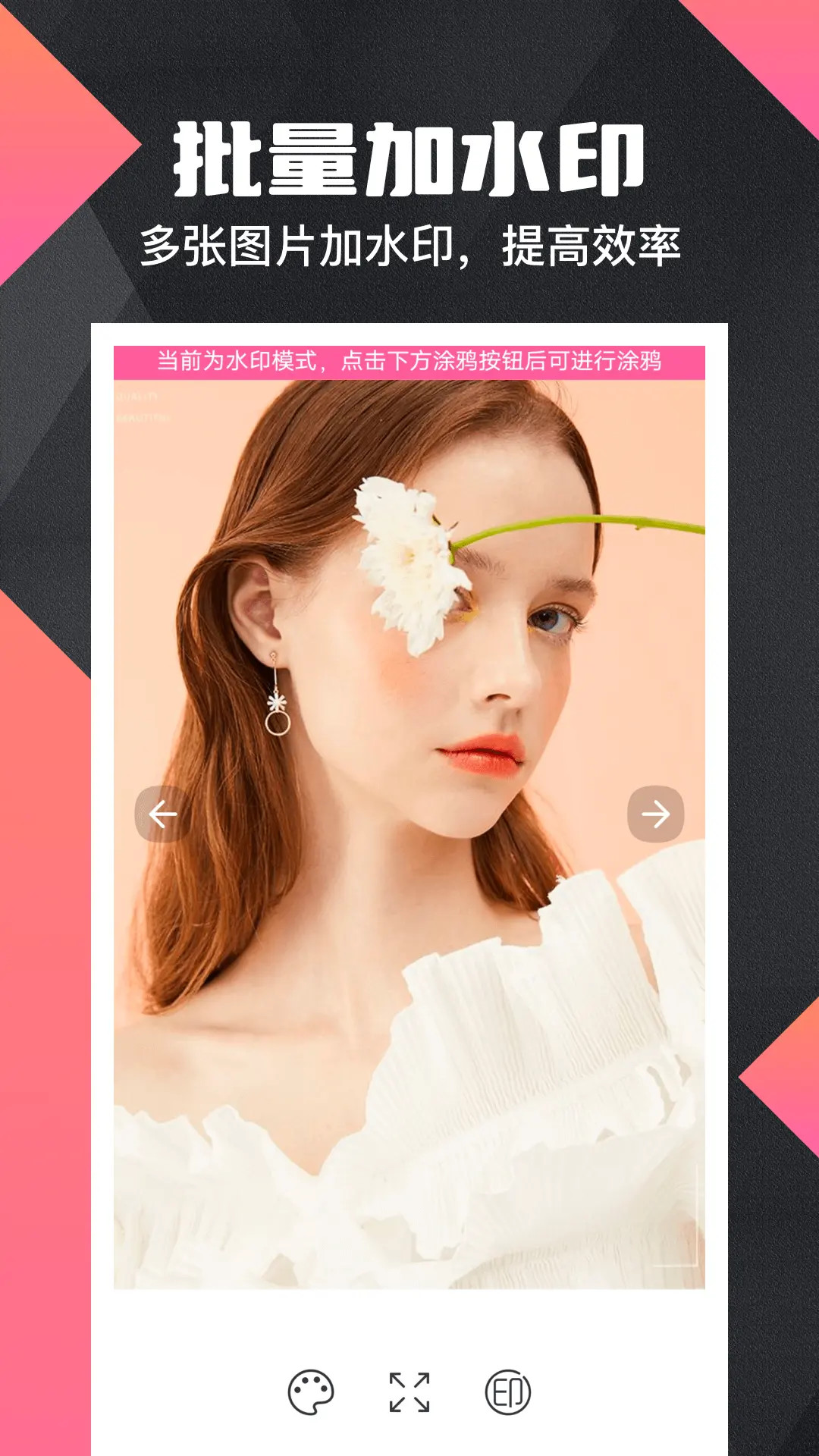 精彩截图-微商水印Pro2026官方新版