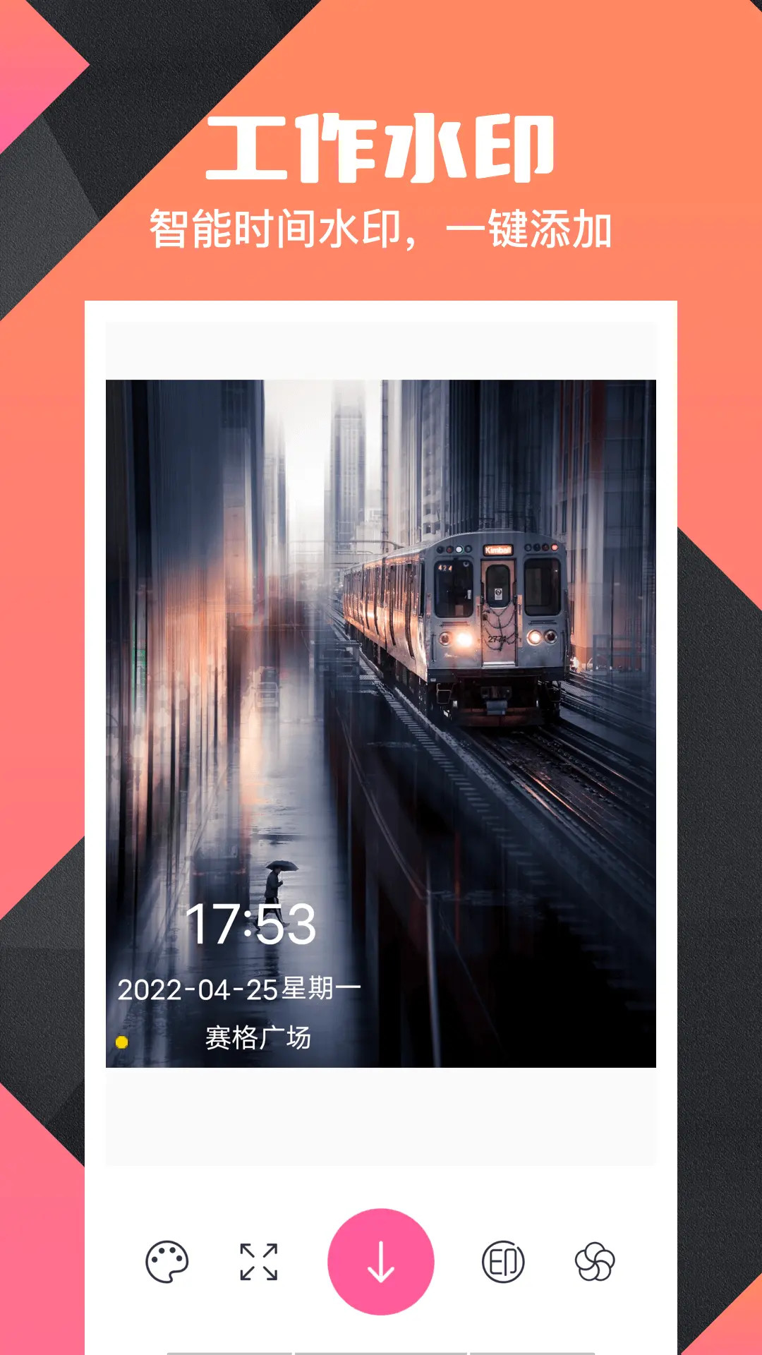 精彩截图-微商水印Pro2026官方新版