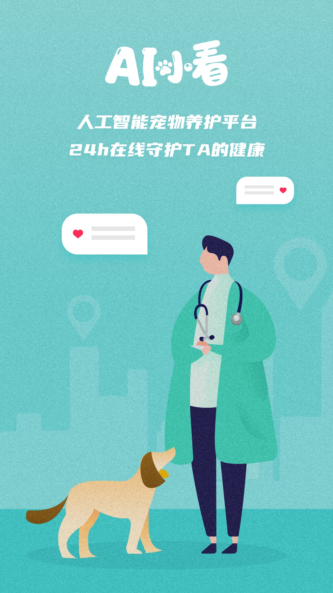 精彩截图-AI小看2026官方新版