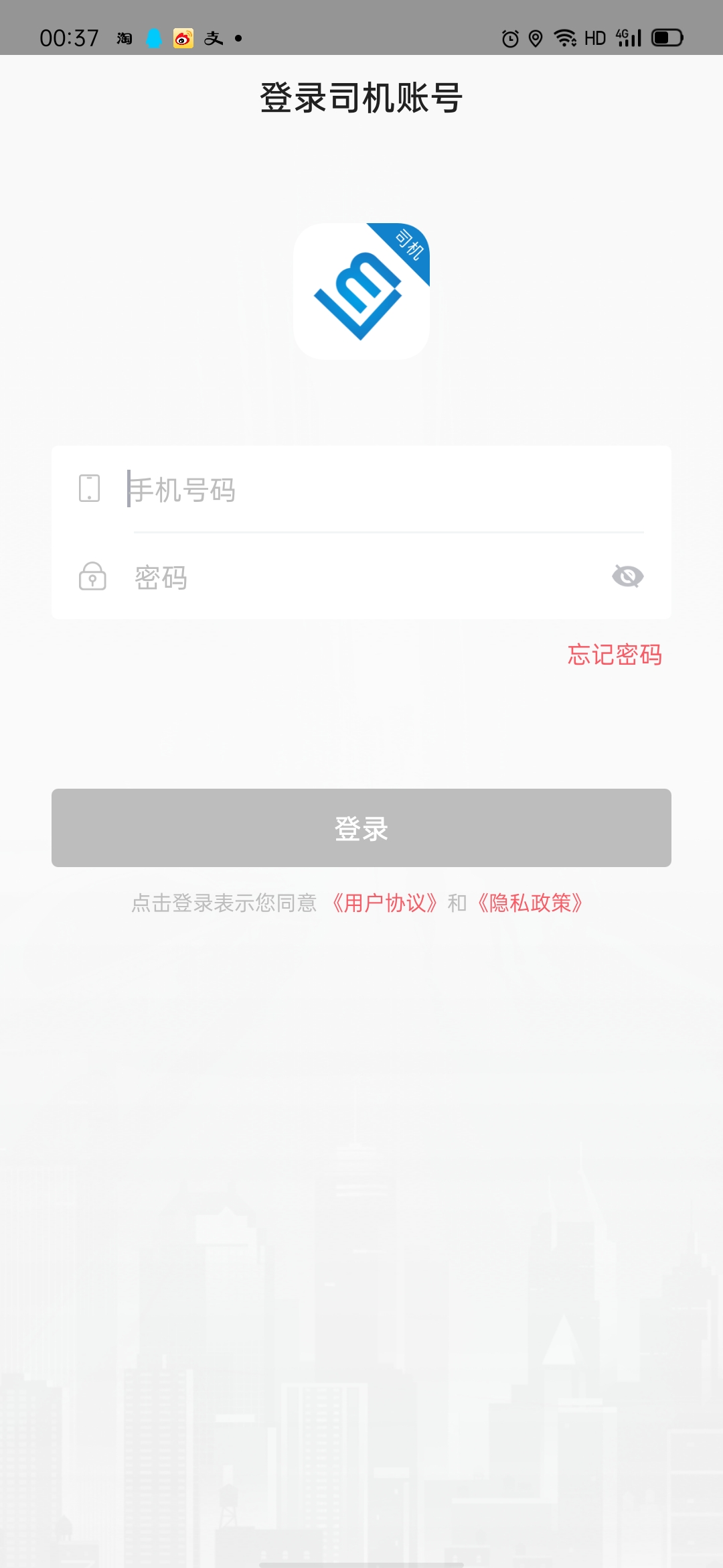 联友差旅安卓版高清截图