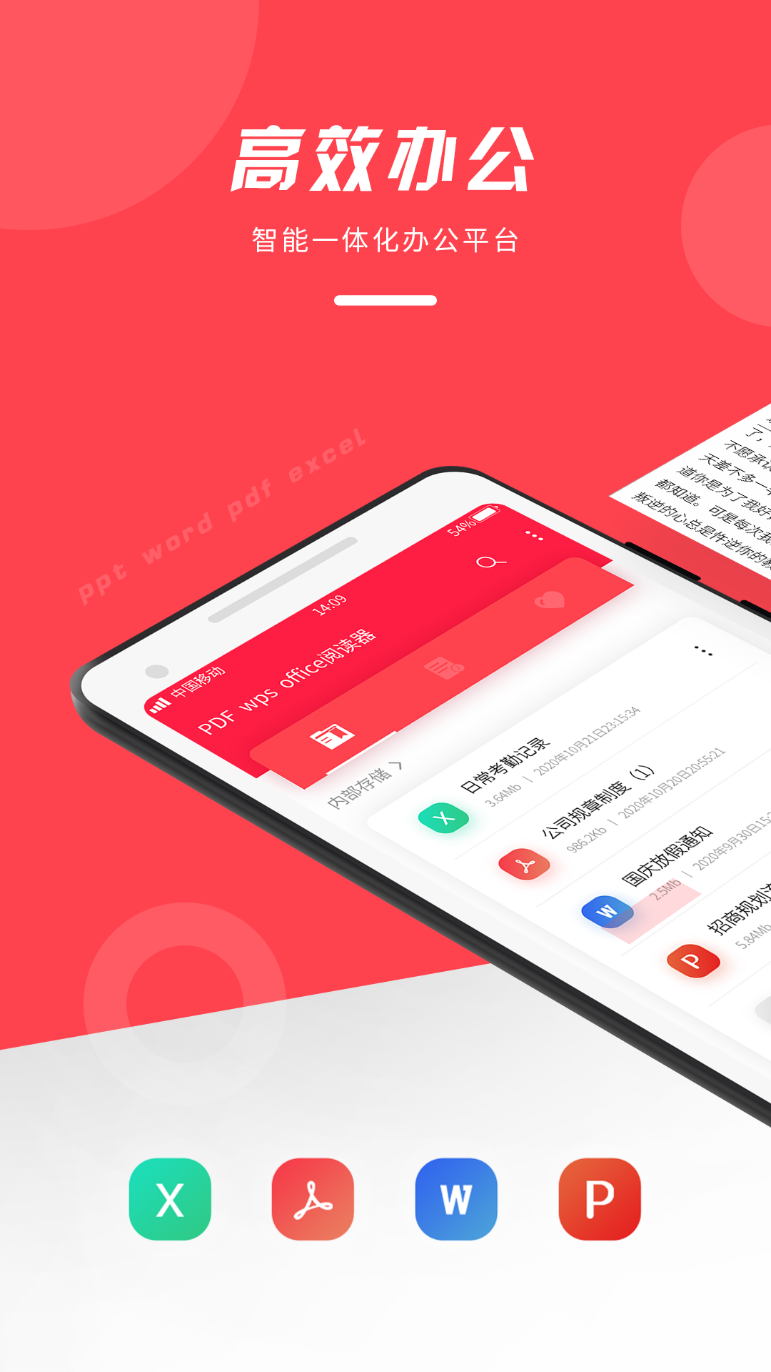 精彩截图-office阅读器2025官方新版