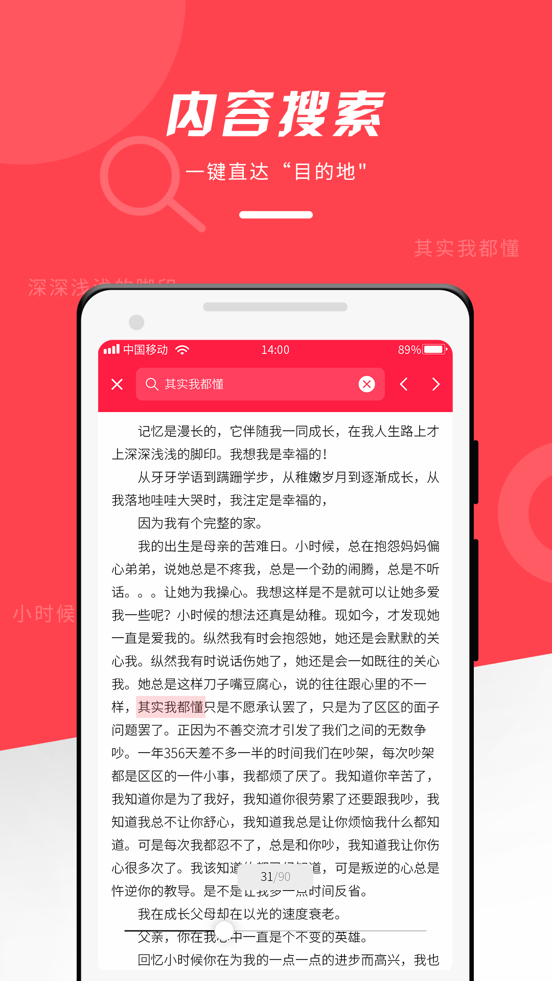 精彩截图-office阅读器2025官方新版