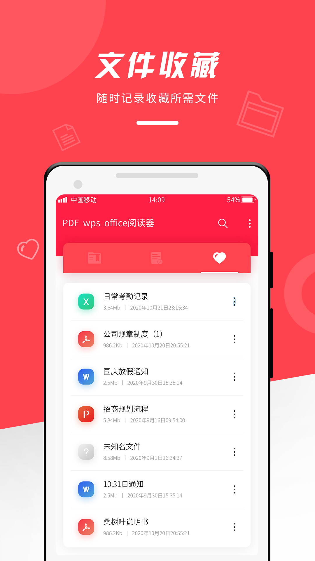 精彩截图-office阅读器2025官方新版